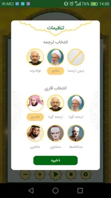 Sura Ankabut android App screenshot 1